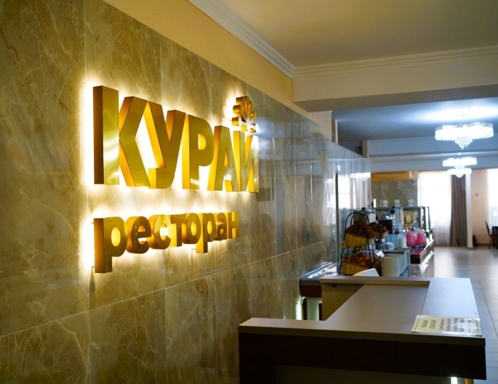 Рестораны и бары - Санаторий «Карагай» Большеустьикинское